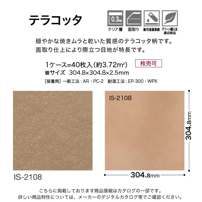 テラコッタ