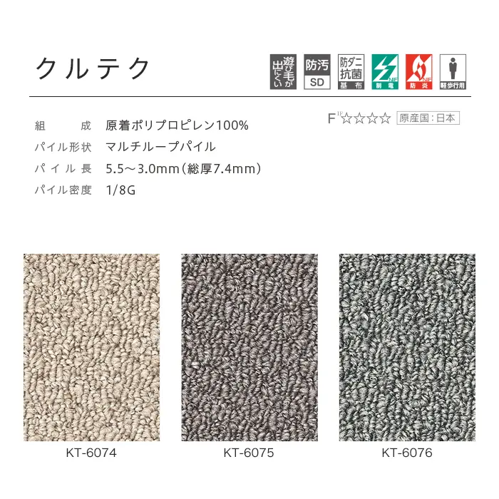 クルテク