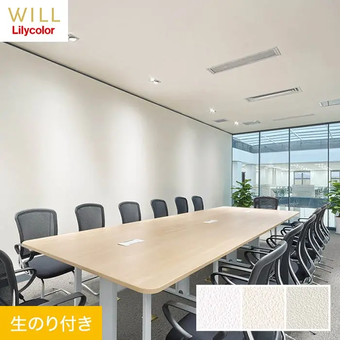 壁紙 のり付き リリカラ WILL 撥水トップコート ベーシック＆カラー 巾92cm LW-625～【掲載品番】LW-625 / LW-626 / LW-627