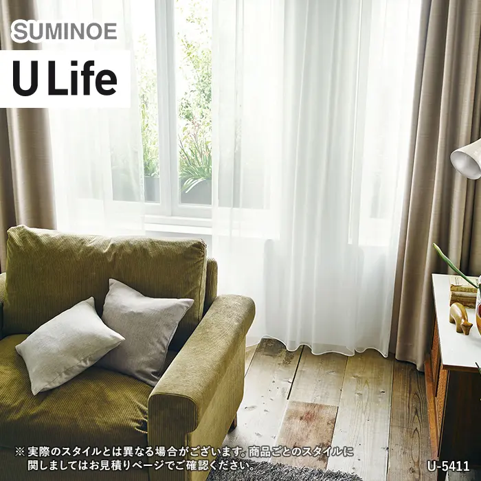 オーダーカーテン スミノエ U Life ユーライフ U-5410~U-5412【掲載品番】SUM-ULIFE25-162