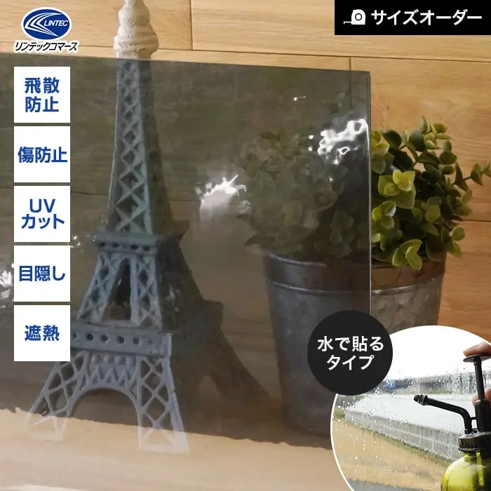 水で貼るタイプ
