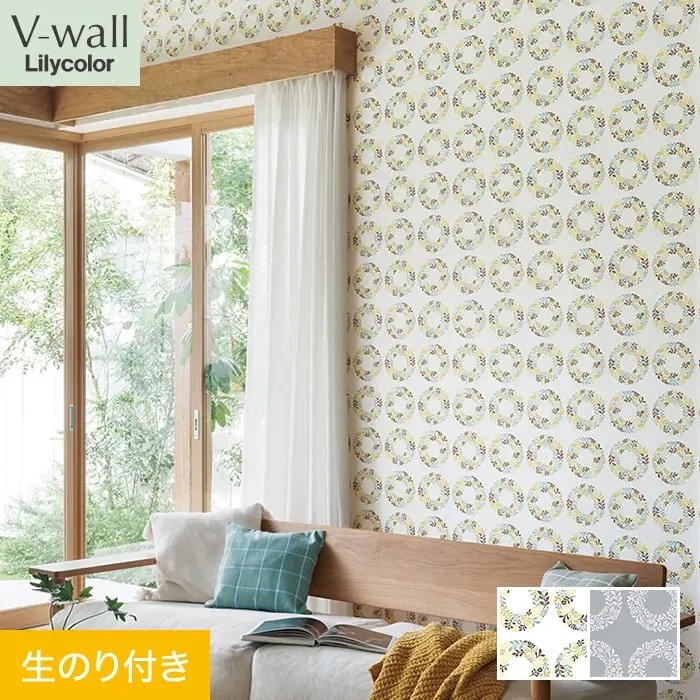 壁紙 のり付き リリカラ V-wall 北欧調 巾92.5cm LV-2390・LV-2391【掲載品番】LV-2390 / LV-2391