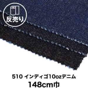 510インディゴ10ozデニム