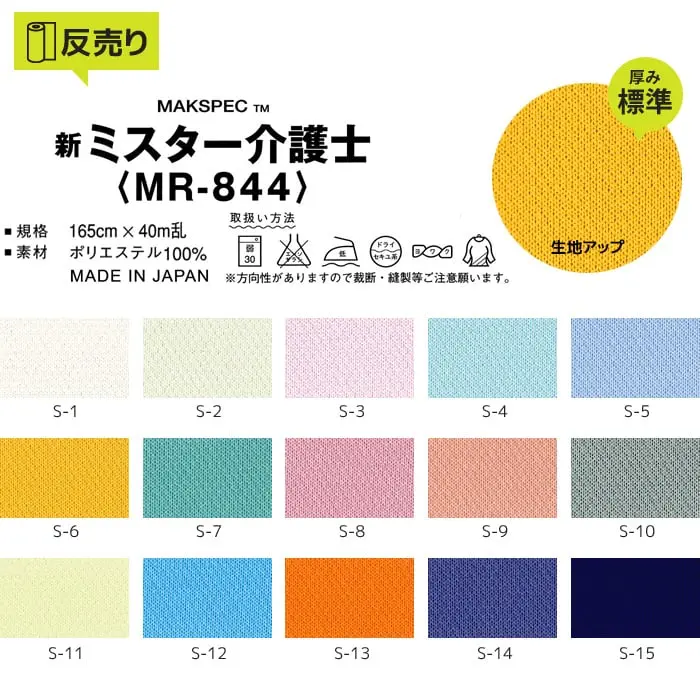 生地アップ