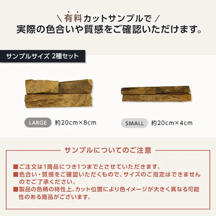木材パネル TIME&GARDEN テキサスロックンウォール ラージ ピース高さ40mm 5枚入【掲載品番】TG-TRWL