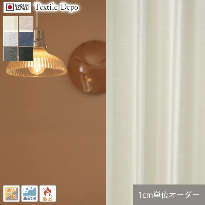 1cm単位オーダー
