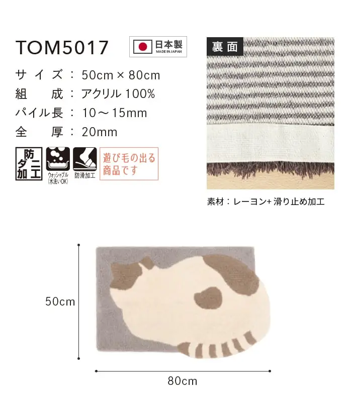 遊び毛の出る商品です