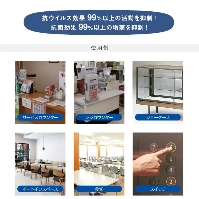 明和グラビア 【貼ってはがせる】抗ウイルス・抗菌シート(粘着タイプ)【掲載品番】VKSR-8030