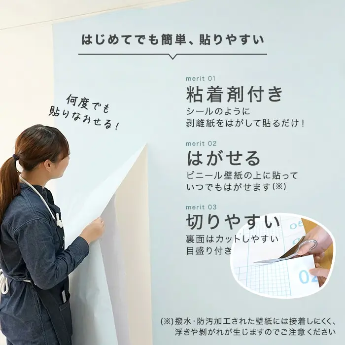 粘着剤付き はがせる 切りやすい