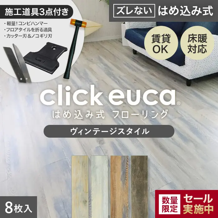 施工道具3点付き