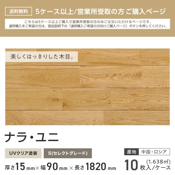 美しくはっきりした木目。