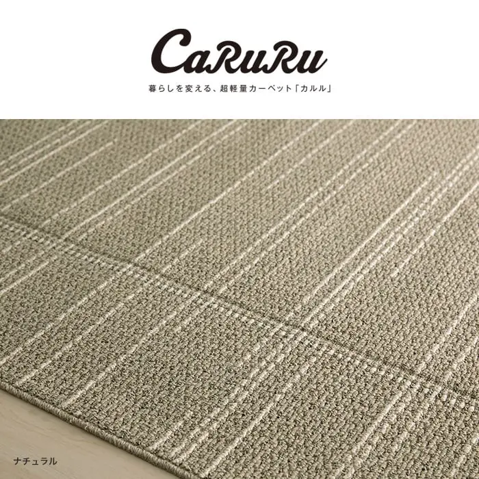 【洗える 超軽量】スミノエ ラグマット HOME ウッドマット 45×240cm【掲載品番】134-73115-4524-1 / 134-73115-4524-11