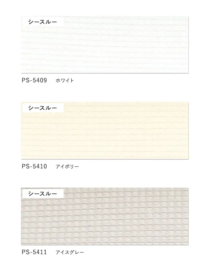 プリーツスクリーン 遮熱 UVカット タチカワブラインド ペルレ ジュルネ遮熱 シングル【掲載品番】PS-TB-S2633