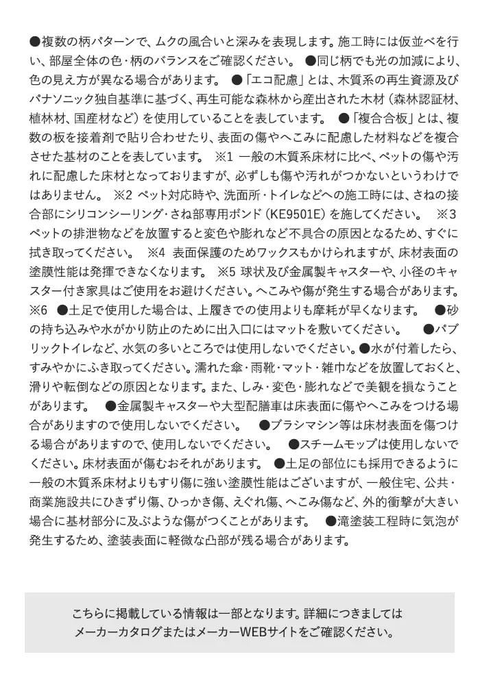 複数の柄パターンで、ムクの風合いと深みを表現します。