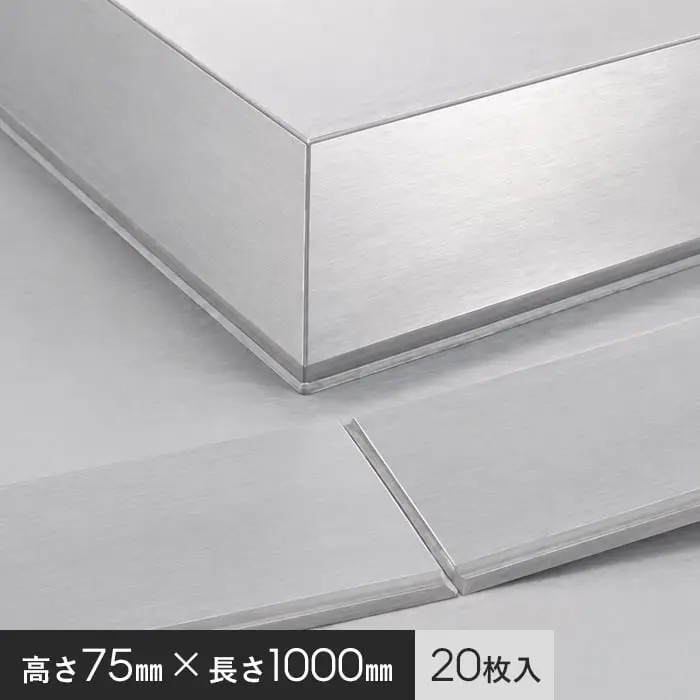 メタカラー SK-NR 不陸調整巾木 ヤク物 積水樹脂 高さ75mm 長さ1000mm 20枚入【掲載品番】SKY-75X2NR