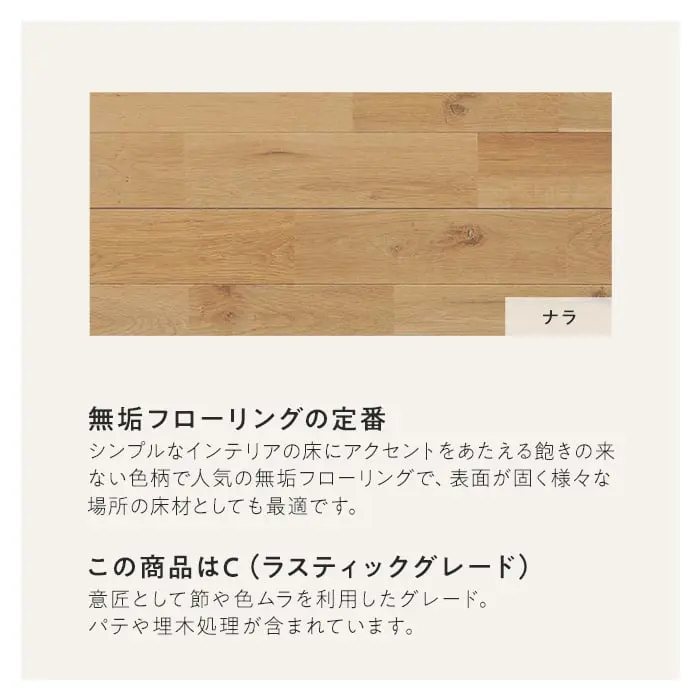 この商品はC(ラスティックグレード)