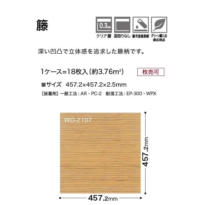 深い凹凸で立体感を追求した藤柄です。