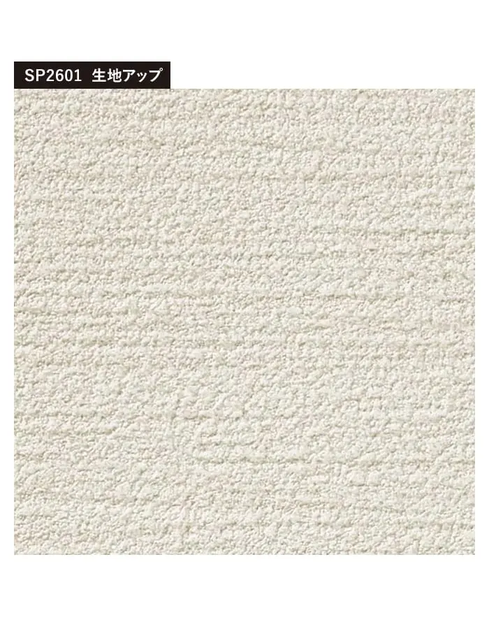 壁紙 のり付き (ミミ付き) サンゲツ SP2601 (旧SP9771)(巾92cm)【掲載品番】SP2601