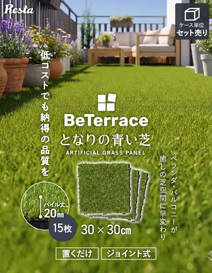 低コストでも納得の品質を
