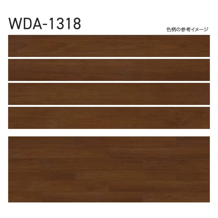 色柄の参考イメージ
