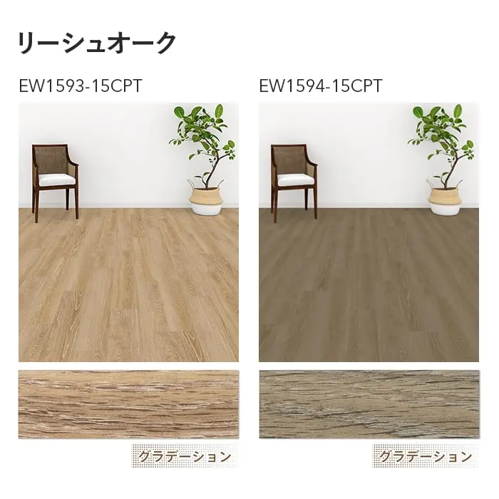 リーシュオーク