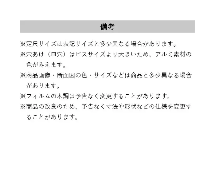 床見切り への字押え アルミ 20-111M-2 穴有(対応厚み:~3mm) 既製サイズ 2m【掲載品番】20-111MWHO22 / 20-111MLO22 / 20-111MMO22 / 20-111MO22