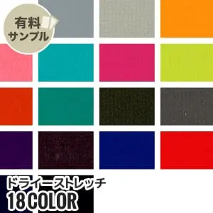 ドライーストレッチ 