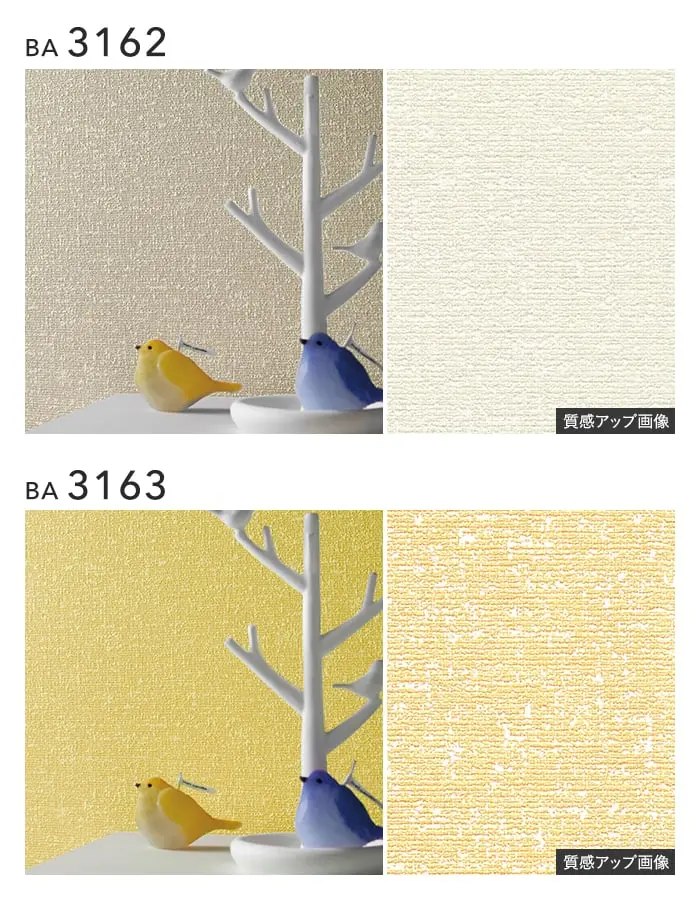壁紙 のり付き シンプルパックプラス (スリット壁紙90cm巾) 切売り BA3162~【掲載品番】KS-RBA3162 / KS-RBA3163 / KS-RBA3164 / KS-RBA3165