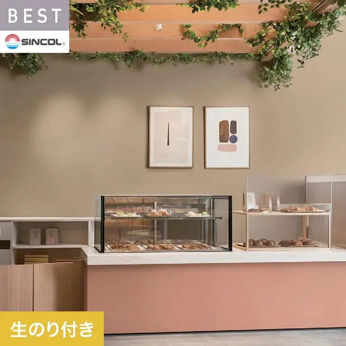 壁紙 のり付き シンコール ベスト 無地調 巾92.5cm BB2224【掲載品番】BB2224