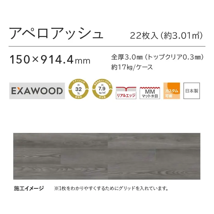 アペロアッシュ