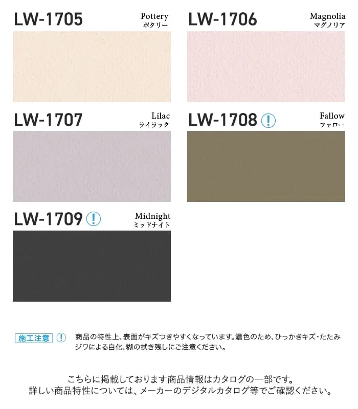 壁紙 のり無し リリカラ WILL Lilycolor British Colours 巾92cm LW-1685~【掲載品番】LW-1685 / LW-1686 / LW-1687 / LW-1688 / LW-1689 / LW-1690 / LW-1691 / LW-1692 / LW-1693 / LW-1694 / LW-1695 / LW-1696 / LW-1697 / LW-1698 / LW-1699 / LW-1700 / LW-1701 / LW-1702 / LW-1703 / LW-1704 / LW-1705 / LW-1706 / LW-1707 / LW-1708 / LW-1709