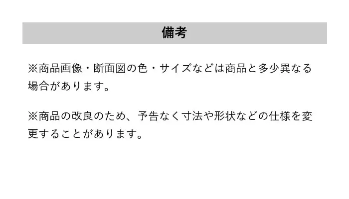 床見切り への字押え ジョイントピン スチール 20-JP【掲載品番】20-JP