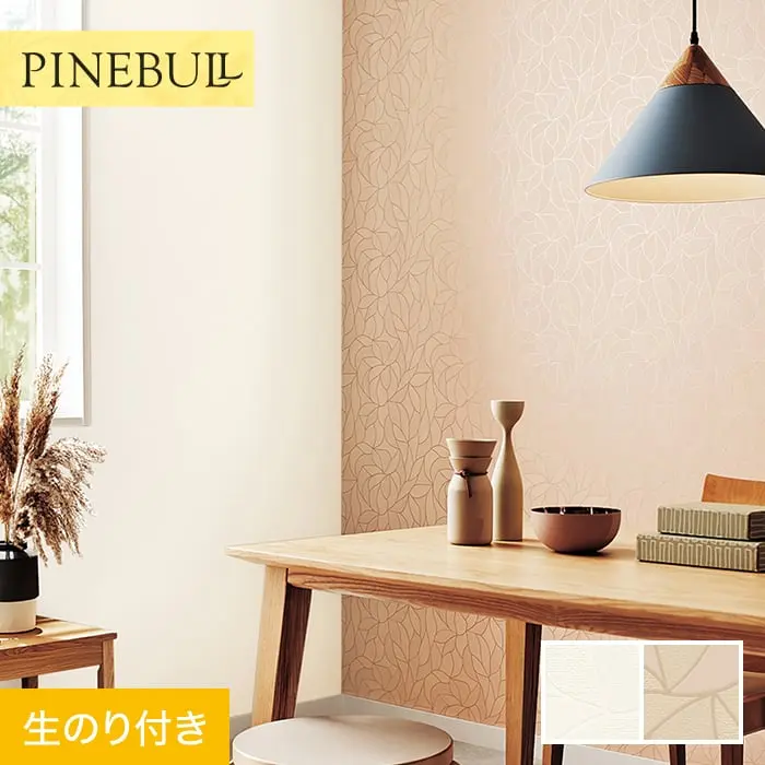 壁紙 のり付き トキワ パインブル モダン 巾92.4cm TWP9126・TWP9127【掲載品番】TWP9126 / TWP9127