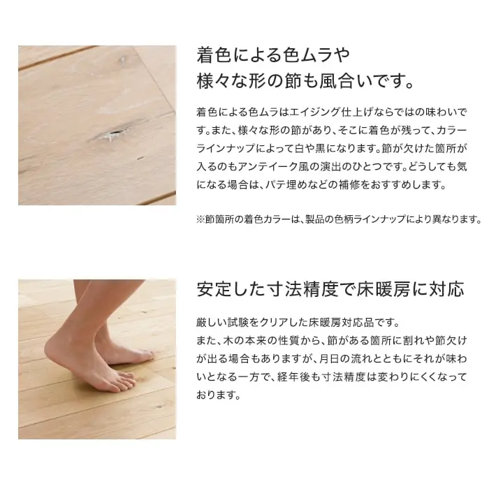 イクタ ラスティック エイジング 風合い・寸法精度