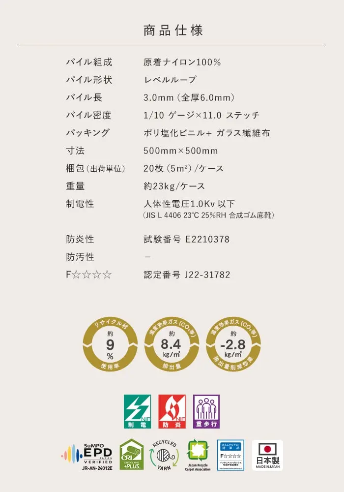 商品仕様