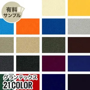 グランテックス