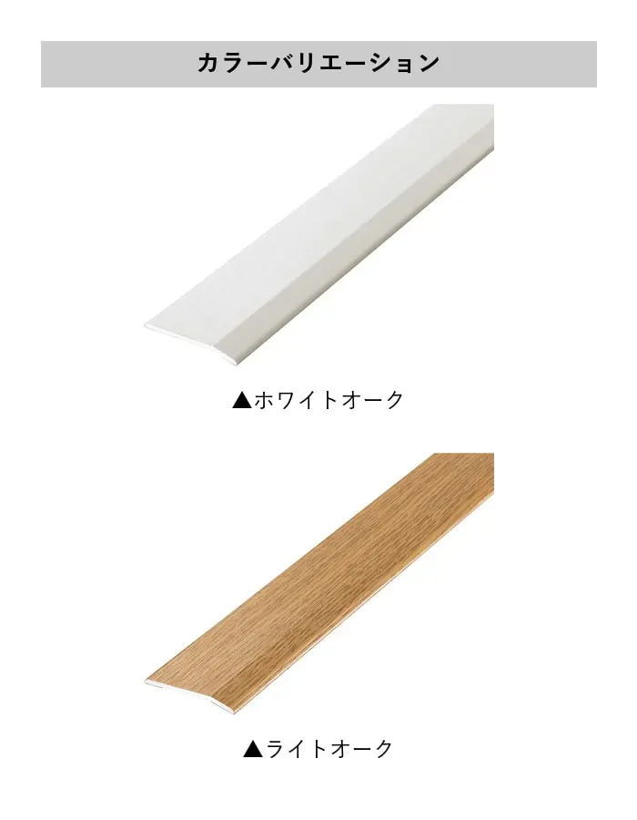 床見切り への字押え アルミ 20-112M-1 穴無(対応厚み:~4mm) 既製サイズ 2m【掲載品番】20-112MWHO12 / 20-112MLO12 / 20-112MMO12 / 20-112MO12