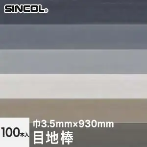 100本入 巾3.5mmx930mm