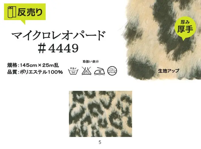 生地アップ