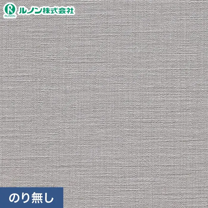 壁紙 のり無し ルノン マークII RM-864 (巾92cm)【掲載品番】RM-864