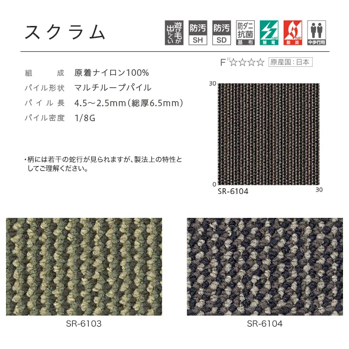 スクラム