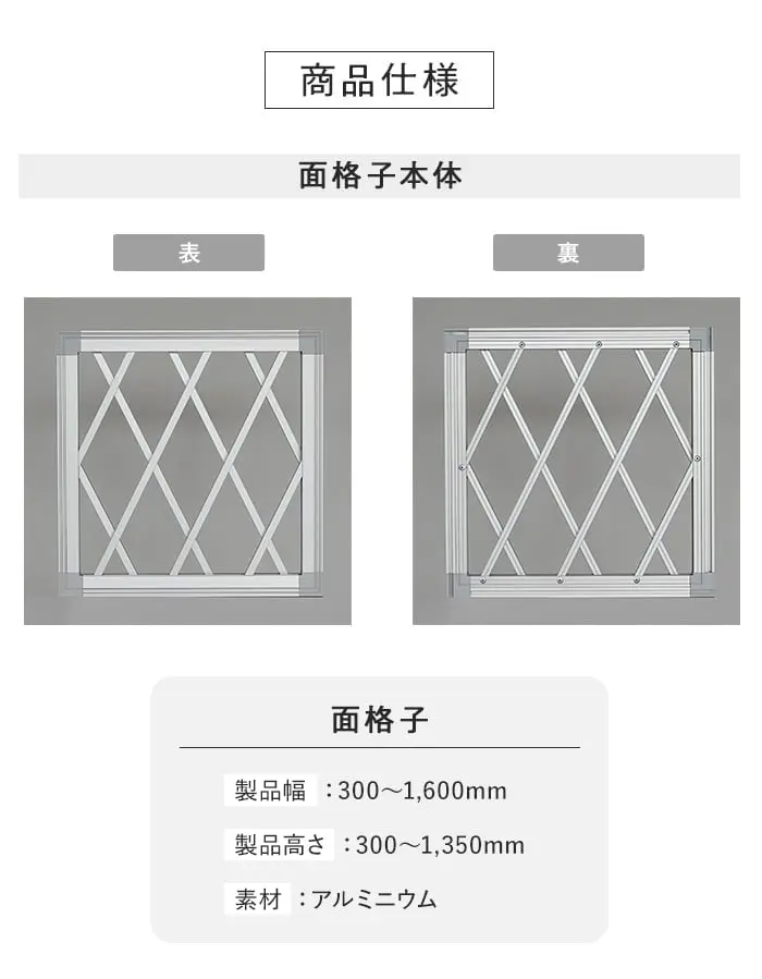 商品仕様