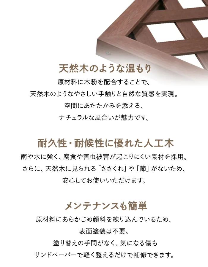 天然木のような温もり