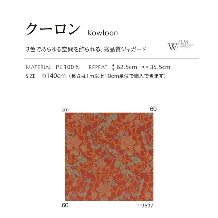 クーロン