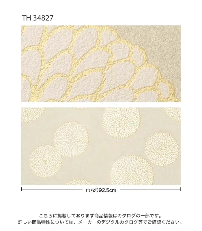 こちらに掲載しております商品情報はカタログの一部です。