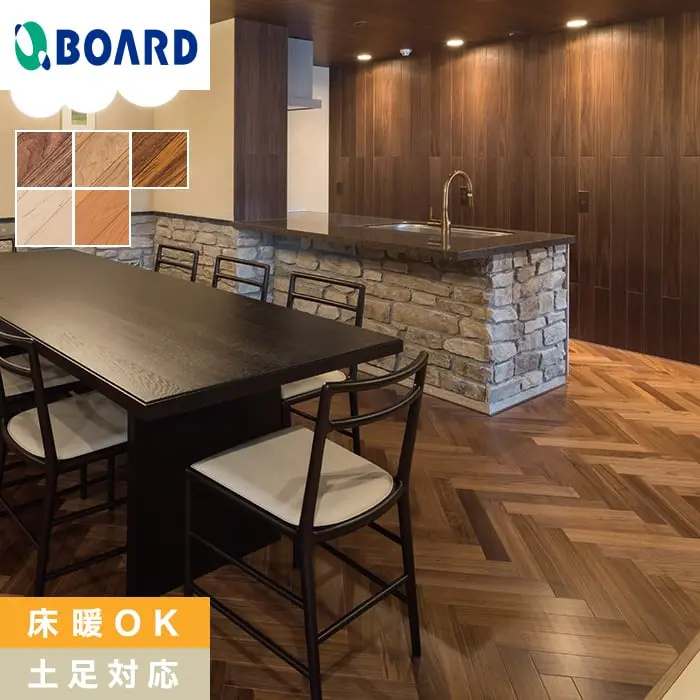 床暖OK
