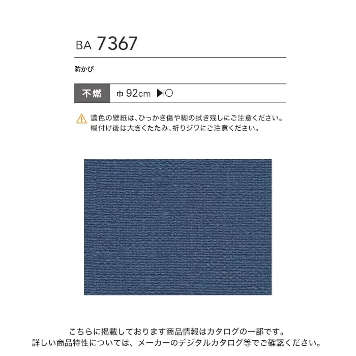 防かび