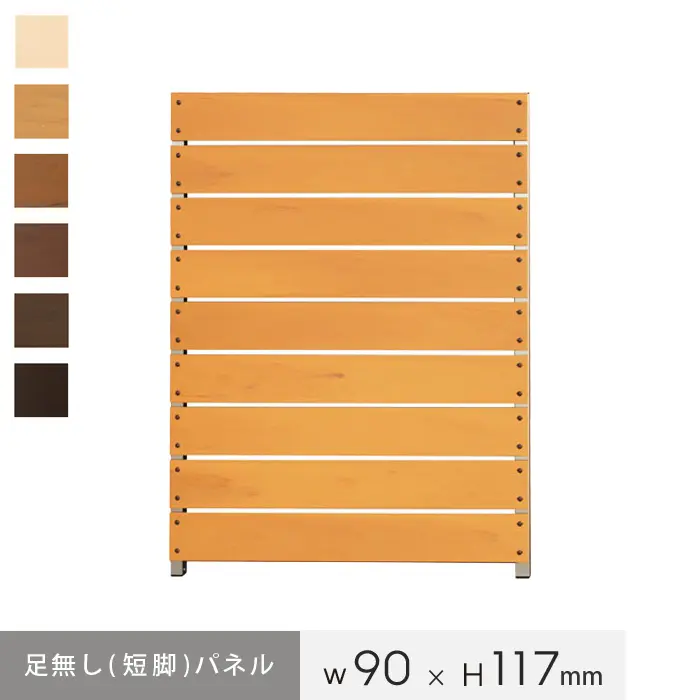 足無し(短脚)パネル