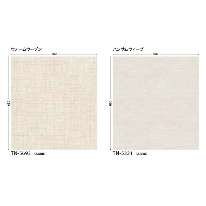 リアテックシート サンゲツ 織物 TN5693~TN5171【掲載品番】TN5693 / TN5695 / TN5694 / TN5331 / TN5332 / TN5334 / TN5172 / TN5173 / TN5176 / TN5174 / TN5177 / TN5175 / TN5178 / TN5168 / TN5170 / TN5169 / TN5171