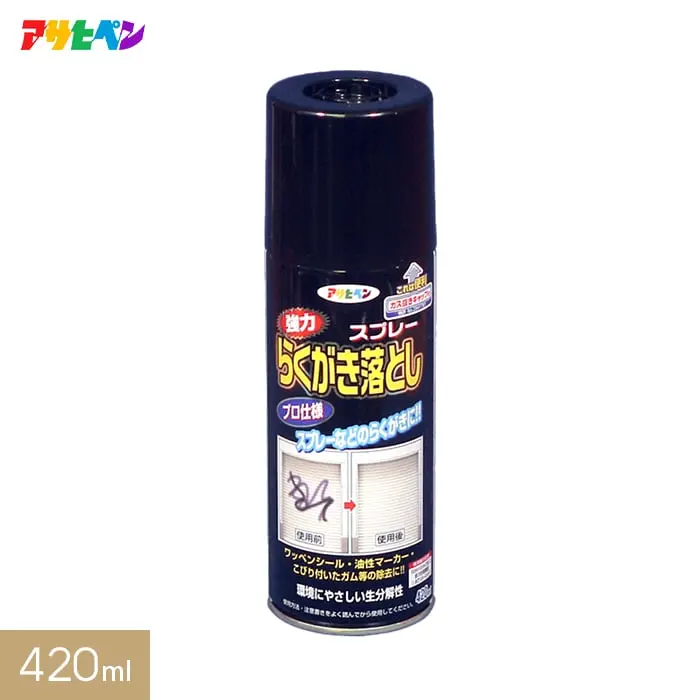 アサヒペン 強力らくがき落とし スプレータイプ 420ml【掲載品番】AP-TUS0009